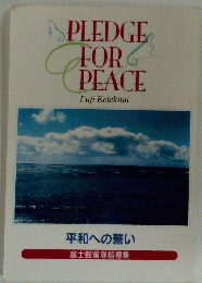 SPLEDGE FFOR PEACE