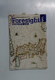 Foresight　No.5　2000年5/20号