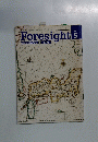 Foresight　No.5　2000年5/20号