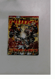アバカディア　2007年5月号　No.084