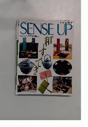SENSE　UP　１９８７年　No.２