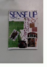 SENSE　UP　１９８７年　No.１