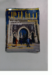 地球旅行　１９９９年12月号