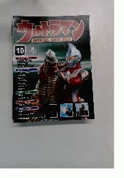 プロトラマン　１０　2009/8/18