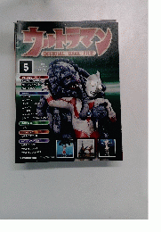 ウルトラマン　５　2009年7/14月号