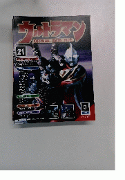 OFFICIAL　DATA　FILE　21　2009年11月3日号