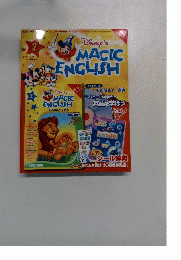 Disney's　MAGIC　ENGLISH　2　２００５年3月号
