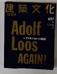 建築文化　No.657Vol.57　2002年2月号