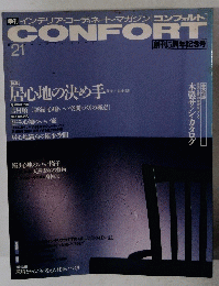 CONFORT no.21