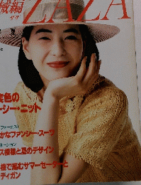 機械編ザザ　1992年夏号