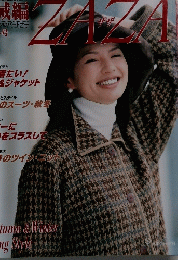 機械編　ZAZA 1997年秋冬号