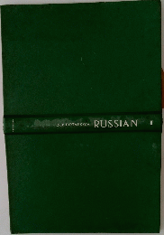 RUSSIAN　I