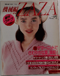 機械編ザザ　1988年夏号