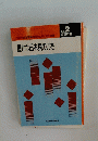 豊かな日本語の力を No. 2 国語科編