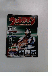 ウォトラマン OFFICIAL DATA FILE 25 2009年12/1号