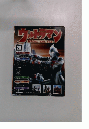ウルトラマン　OFFICIAL DATA FILE 29