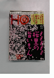 ほ　2010年5月号 Vol.30