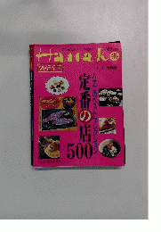 Hanako WEST　1996年2月号　No.66