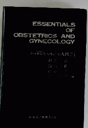 ESSENTIALS OF OBSTETRICS AND GYNECOLOGY