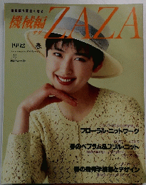ZAZA 1992年春号