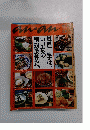 anan 1991年12月号 No.804
