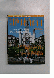 地球旅行 1999年12/16号　No.87