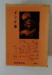 インド集