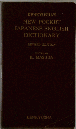 Kenkyusha’s New Pocket Japanese - English Dictionary