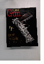 Gun　1月号　PART4