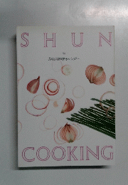SHUN　COOKING　5月号
