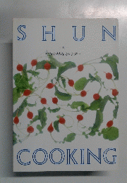 SHUN　COOKING　１２月号