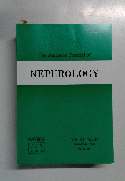 The Japanese Journal of NEPHROLOGY　1991年12月号　Vol.33, No.12
