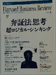 Harvard Business Review 4
