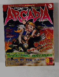 ARCADIA 6月号