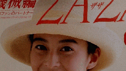 ZAZA　1995春