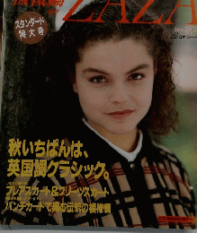 ZAZA 1989 秋号