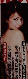 週刊ポスト 2011年12月9日号