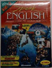 Speak ENGLISH　２５　２００２年７月２３日号