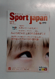 Sport Japan 70 2023年11・12月号