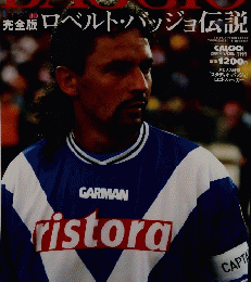 BAGGIO 2001年9月30日増刊号