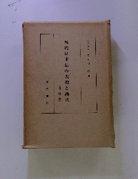現代日本語の表現と語法
