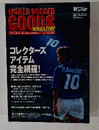 WORLD SOCCER GOOD MAGAZINE 2001年8月1日号