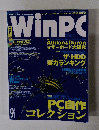 WinPC　２０００年９月号