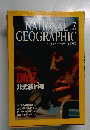 NATIONAL　GEOGRAPHIC　2003.7