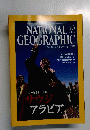 NATIONAL  GEOGRAPHIC　2003.10