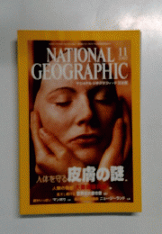 NATIONAL　GEOGRAPHIC　2002.11