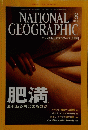NATIONAL GEOGRAPHIC 2004.8