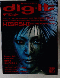 dig　it　１９９９年　Vol.１