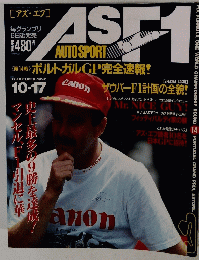 ASF1　AUTO SPORT　1992.10