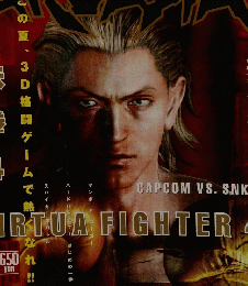 ARCADIA 2001年8月号